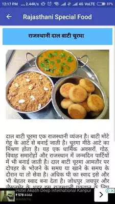 Play Rajasthani Special Food
