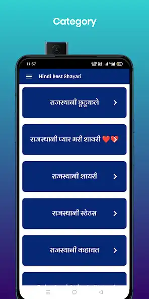 Play Rajasthani Status -love Shayri  and enjoy Rajasthani Status -love Shayri with UptoPlay