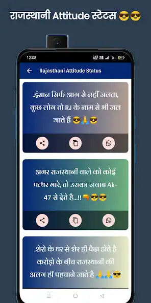Play Rajasthani Status -love Shayri as an online game Rajasthani Status -love Shayri with UptoPlay