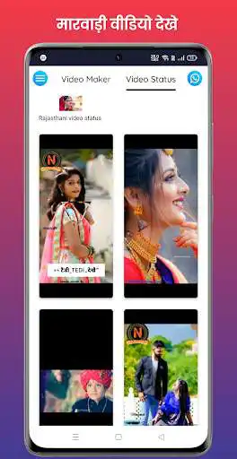 Play Rajasthani Video Status Maker and enjoy Rajasthani Video Status Maker with UptoPlay Play Rajasthani Video Status Maker and enjoy Rajasthani Video Status Maker with UptoPlay