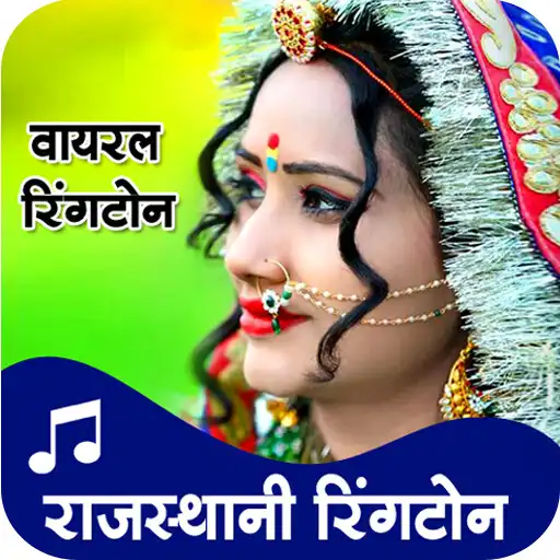 Play Rajasthani Viral Ringtone 2022 APK Play Rajasthani Viral Ringtone 2022 APK