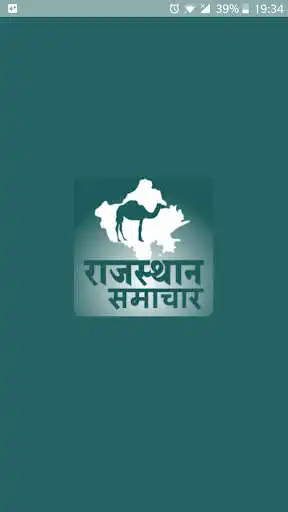 Play Rajasthan Khabar  and enjoy Rajasthan Khabar with UptoPlay