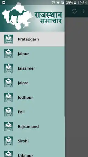 Play Rajasthan Khabar as an online game Rajasthan Khabar with UptoPlay