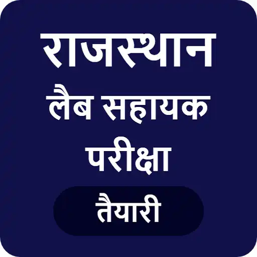 Play Rajasthan Lab Assistant Exam APK