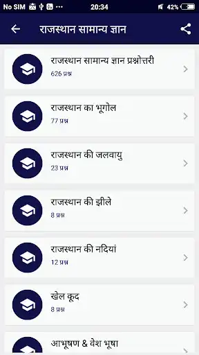 Play Rajasthan Lab Assistant Exam as an online game Rajasthan Lab Assistant Exam with UptoPlay