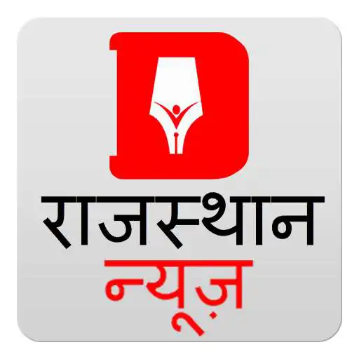 Free play online Rajasthan News in Hindi APK Free play online Rajasthan News in Hindi APK