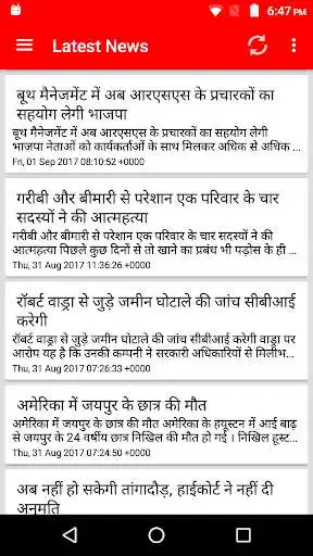 Play Rajasthan News in Hindi