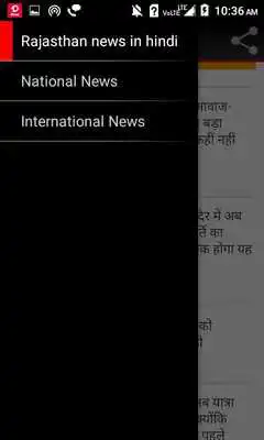Play Rajasthan News in Hindi