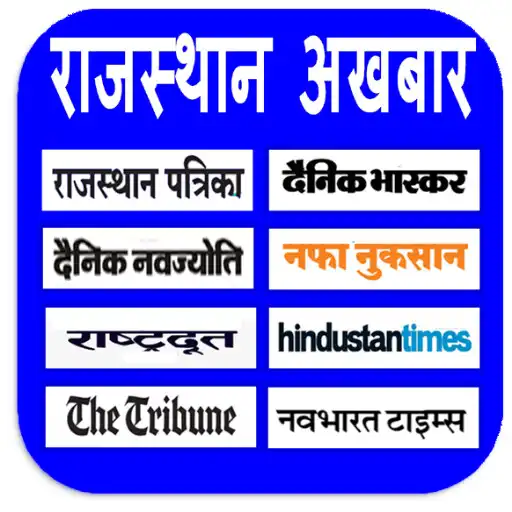Free play online Rajasthan Newspaper APK Free play online Rajasthan Newspaper APK