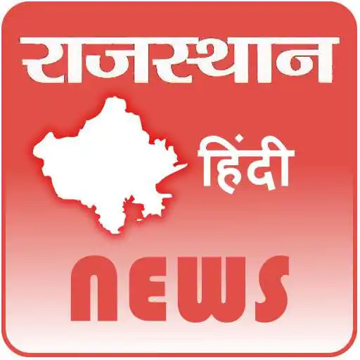 Play Rajasthan Newspapers Hindi APK Play Rajasthan Newspapers Hindi APK