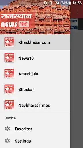 Play Rajasthan Newspapers Hindi as an online game Rajasthan Newspapers Hindi with UptoPlay