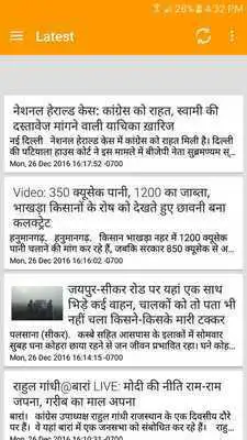 Play Rajasthan News Patrika