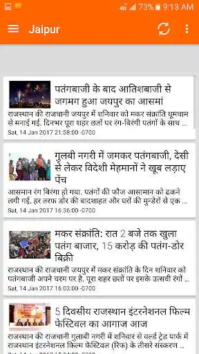Play Rajasthan News