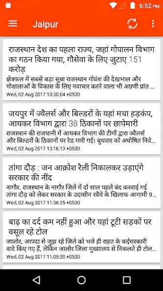 Play Rajasthan News Taja Khabar and enjoy Rajasthan News Taja Khabar with UptoPlay Play Rajasthan News Taja Khabar and enjoy Rajasthan News Taja Khabar with UptoPlay