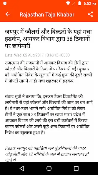 Play Rajasthan News Taja Khabar as an online game online Rajasthan News Taja Khabar with UptoPlay Play Rajasthan News Taja Khabar as an online game Rajasthan News Taja Khabar with UptoPlay