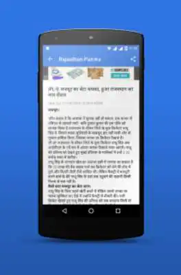 Play Rajasthan Patrika Hindi News