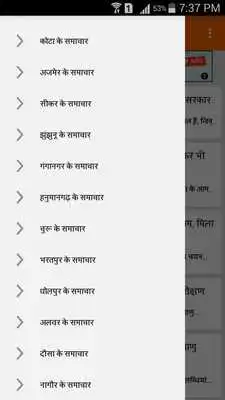 Play Rajasthan Patrika Hindi News