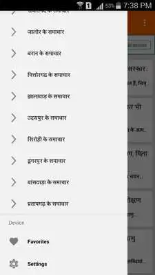 Play Rajasthan Patrika Hindi News