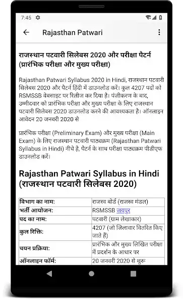 Play Rajasthan Patwari Exam RSMSSB as an online game Rajasthan Patwari Exam RSMSSB with UptoPlay