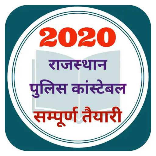 Play Rajasthan Police Constable 2020 - ALL ROUNDER BSS APK