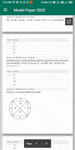 Play Rajasthan Police Constable 2020 - ALL ROUNDER BSS  and enjoy Rajasthan Police Constable 2020 - ALL ROUNDER BSS with UptoPlay