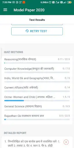 Play Rajasthan Police Constable 2020 - ALL ROUNDER BSS as an online game Rajasthan Police Constable 2020 - ALL ROUNDER BSS with UptoPlay