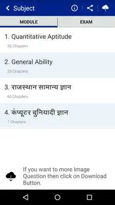 Play Rajasthan Police Constable