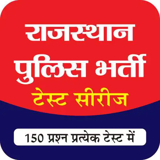 Play Rajasthan Police Online Test APK