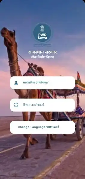 Play RAJASTHAN PWD SEWA and enjoy RAJASTHAN PWD SEWA with UptoPlay Play RAJASTHAN PWD SEWA and enjoy RAJASTHAN PWD SEWA with UptoPlay