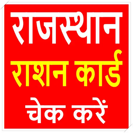 Play Rajasthan Ration Card List BPL APK Play Rajasthan Ration Card List BPL APK