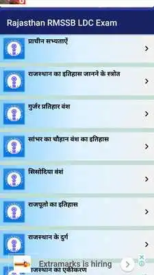 Play Rajasthan RMSSB LDC Exam
