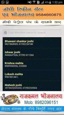 Play Rajasthan Shree Gaur Brahmin