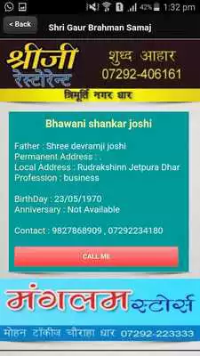 Play Rajasthan Shree Gaur Brahmin