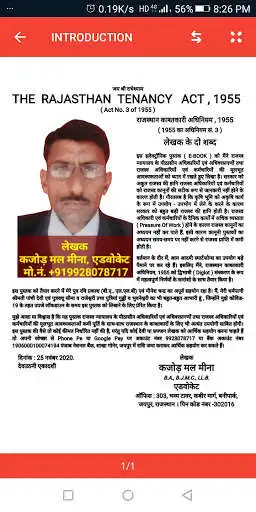 Play RAJASTHAN TENANCY ACT 1955  and enjoy RAJASTHAN TENANCY ACT 1955 with UptoPlay