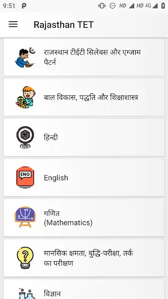 Play Rajasthan TET Exam (REET/RTET) as an online game Rajasthan TET Exam (REET/RTET) with UptoPlay