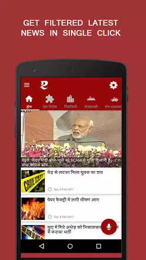 Play Rajasthan Times Hindi News