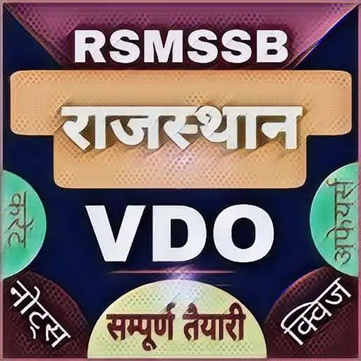 Play Rajasthan VDO Exam, Gram Vikas Adhikari Exam App APK Play Rajasthan VDO Exam, Gram Vikas Adhikari Exam App APK