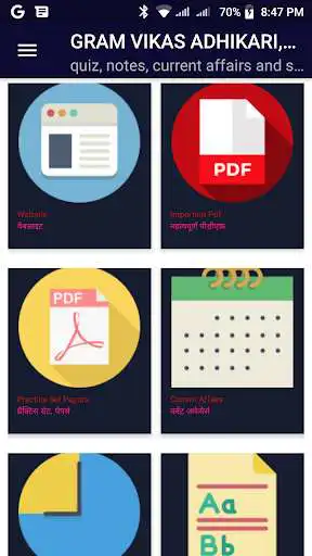 Play Rajasthan VDO Exam, Gram Vikas Adhikari Exam App  and enjoy Rajasthan VDO Exam, Gram Vikas Adhikari Exam App with UptoPlay
