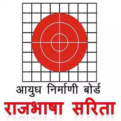 Play Rajbhasha Sarita APK