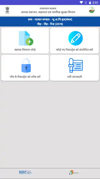 Play Raj Ground Truthing as an online game Raj Ground Truthing with UptoPlay