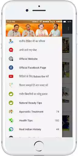 Play Rajiv Dixit Ji - All in One  and enjoy Rajiv Dixit Ji - All in One with UptoPlay