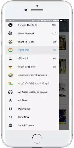 Play Rajiv Dixit Ji - All in One as an online game Rajiv Dixit Ji - All in One with UptoPlay