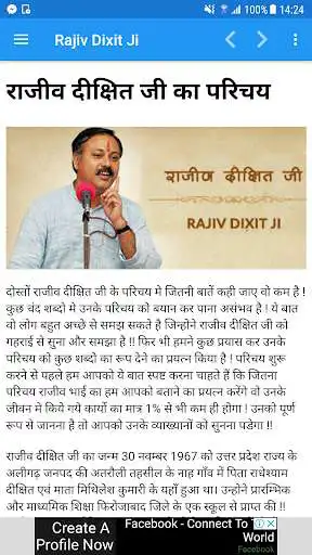 Play APK Rajiv Dixit Ji  and enjoy Rajiv Dixit Ji with UptoPlay com.news.rajivdixit