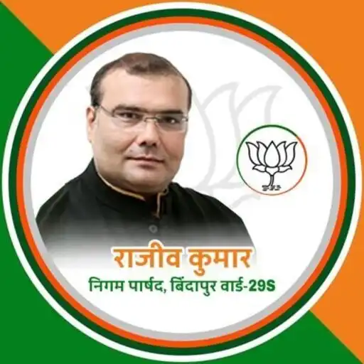 Play Rajiv Kumar APK