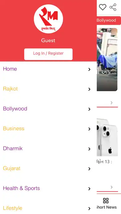 Play Rajkot Mirror News  and enjoy Rajkot Mirror News with UptoPlay