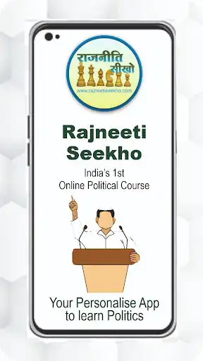 Play Rajneeti Seekho  and enjoy Rajneeti Seekho with UptoPlay