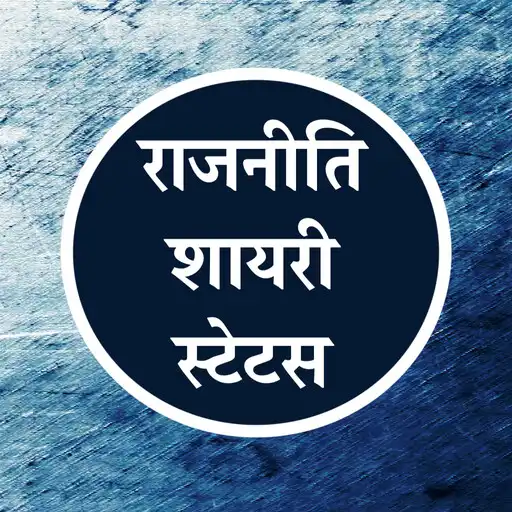 Play Rajniti Shayari Chunavi Status APK Play Rajniti Shayari Chunavi Status APK