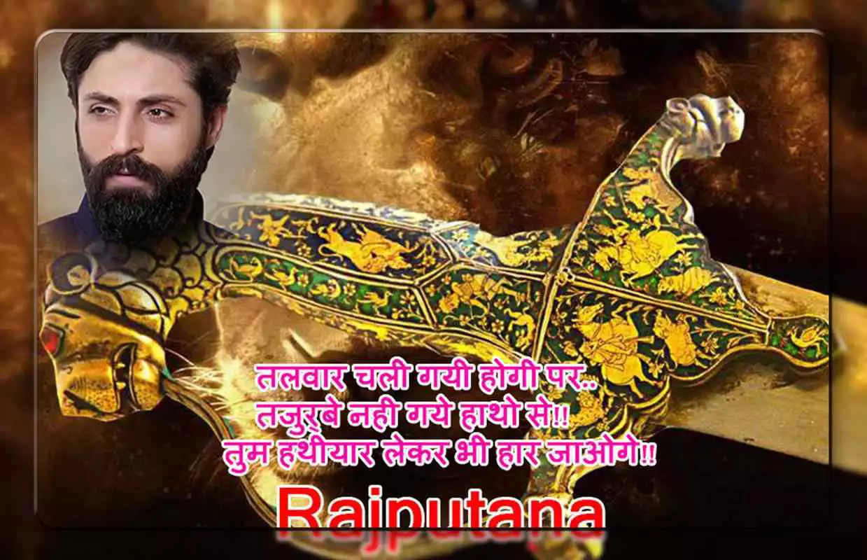 Play Rajputana Photo Frames