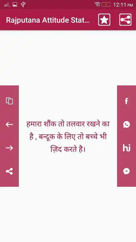 Play Rajputana Status 2018