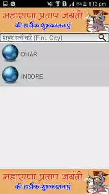 Play Rajput Samaj Sangathan